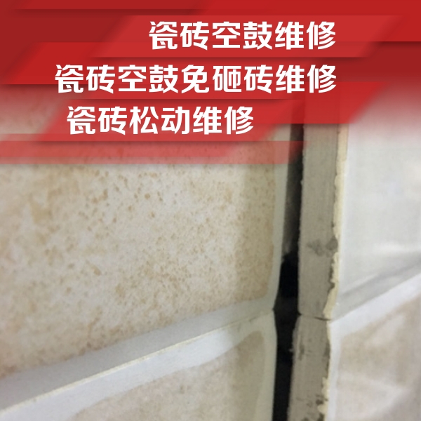 吕梁瓷砖空鼓维修公司分享瓷砖胶薄贴法的具体操作步骤